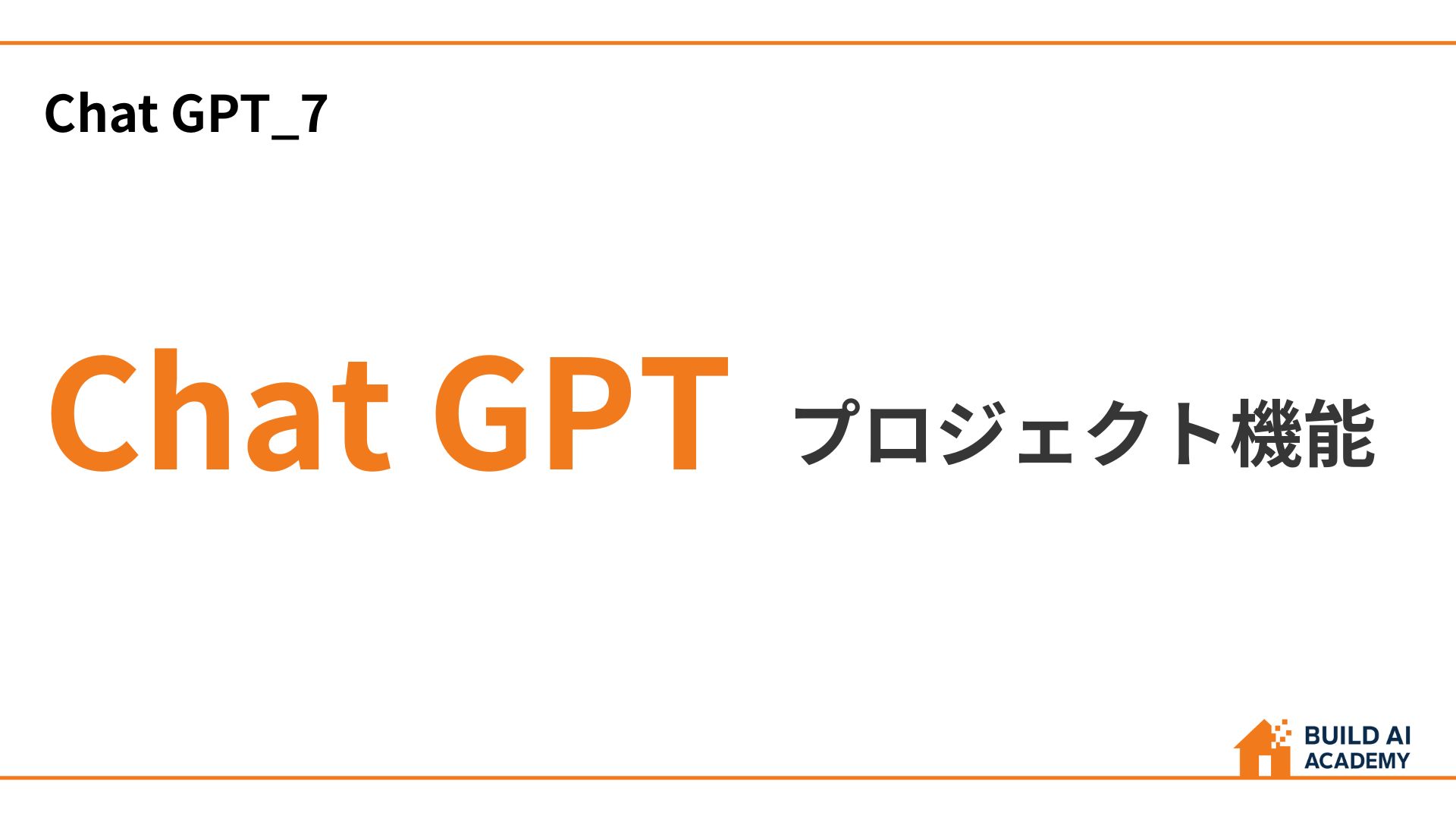 プロジェクト機能について