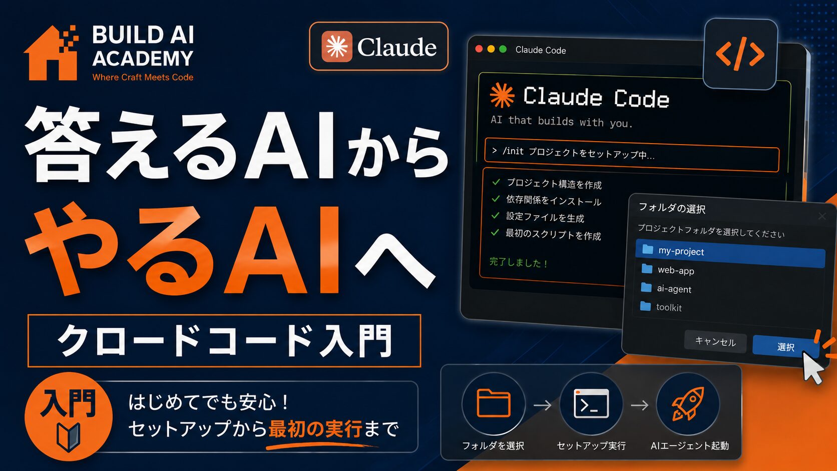 Claude code最初の一歩〜デスクトップアプリでClaude codeを扱う〜
